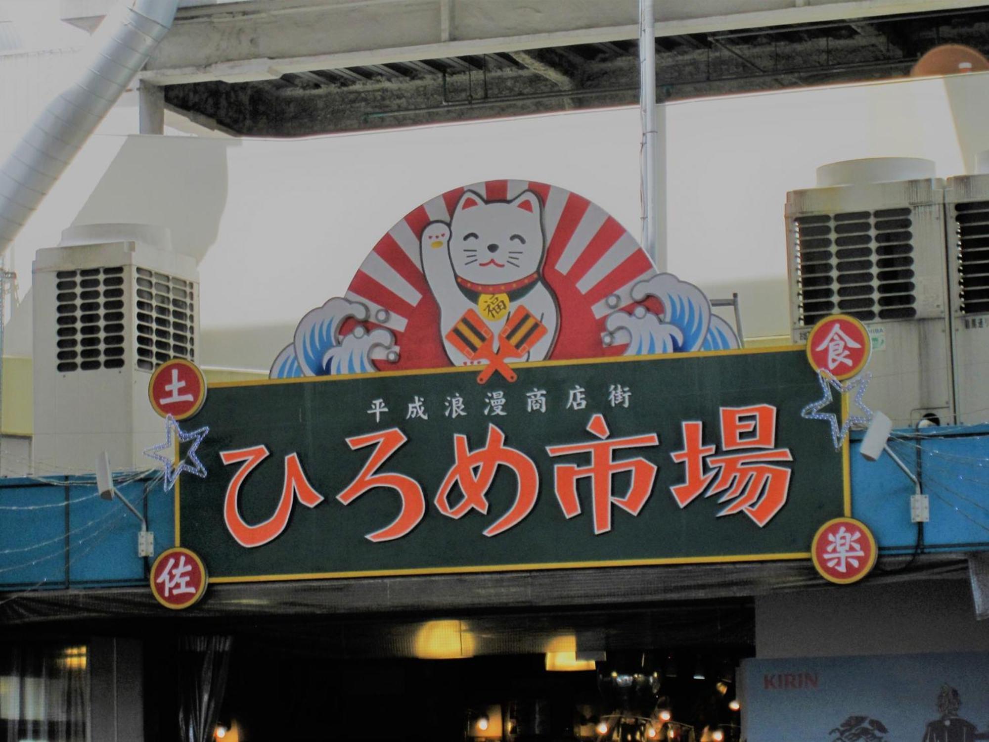 The Crown Palais New Hankyu Kochi Zewnętrze zdjęcie